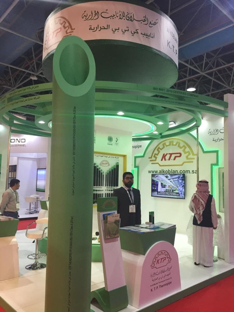 2021 معرض البناء السعودي